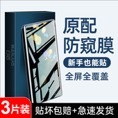 60pro钢化水凝膜p30畅享60高清nova11 12手机max9m40全屏rs保时捷 白洛适用华为mate40pro防窥膜mate50
