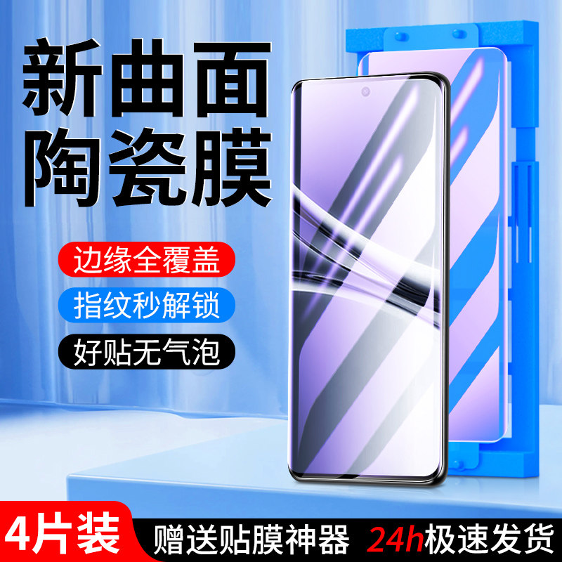 适用红米note15陶瓷膜秒解指纹