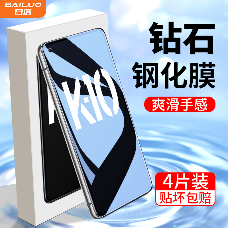 适用oppok10系列钢化膜满屏覆盖