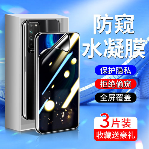 白洛适用荣耀x10手机膜