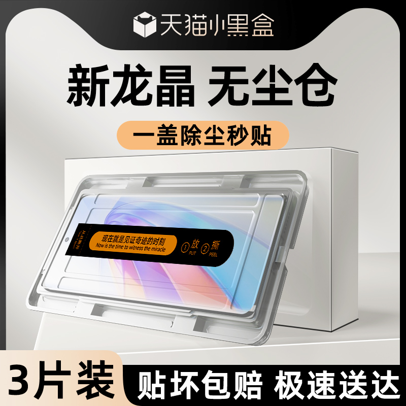 适用荣耀x40钢化膜升级防爆