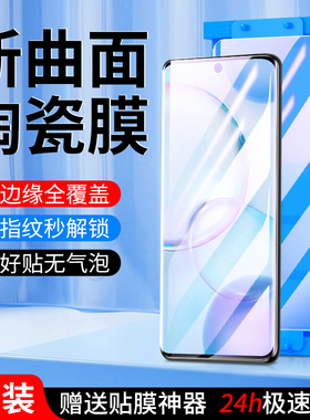 适用荣耀50陶瓷膜防摔高清贴膜神器50Pro钢化膜曲屏全胶保护honor50se手机膜5G全覆盖防爆玻璃抗蓝光屏保全包