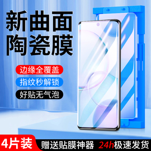 白洛适用荣耀50陶瓷膜防摔高清贴膜神器50Pro钢化膜曲屏全胶保护honor50se手机膜5G全覆盖防爆玻璃抗蓝光屏保