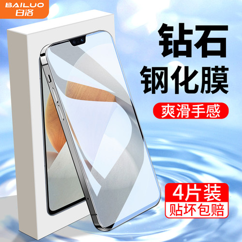 白洛适用vivos12钢化膜