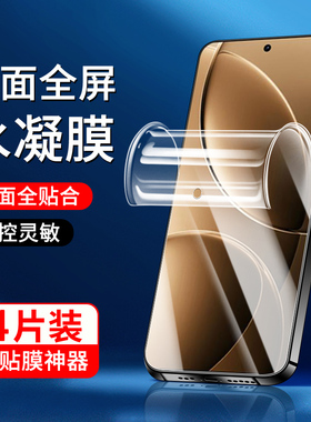 适用红米k80水凝膜全包边k80pro手机贴膜全屏覆盖防指纹RedmiK80至尊版钢化膜K80高清抗蓝光小米软膜防爆保护