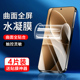 适用红米k80水凝膜全包边k80pro手机贴膜全屏覆盖防指纹RedmiK80至尊版 钢化膜K80高清抗蓝光小米软膜防爆保护