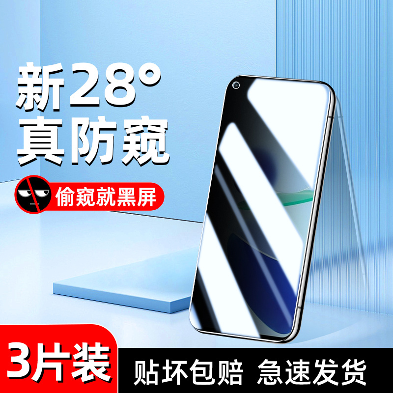 小米11系列钢化膜保护隐私