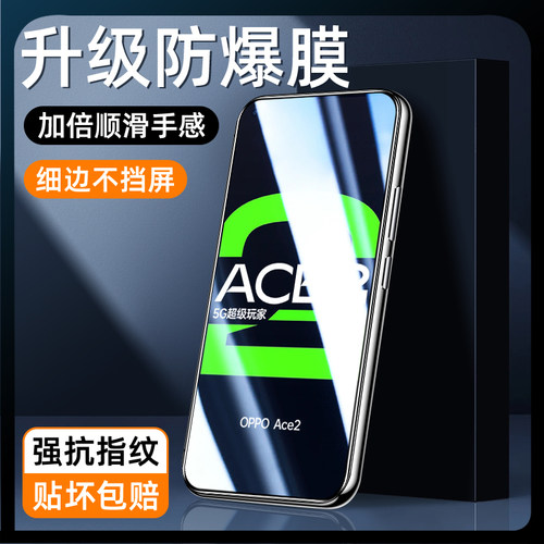 白洛适用oppoace2钢化膜