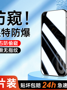 适用真我gt防窥膜realmegtneo2/neo3/neo5se手机膜gt5/gt2/q3真我11/x50/x7/x2钢化膜gtneo闪速版v15/v23/v11