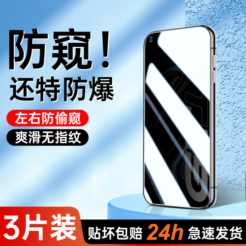 适用真我系列钢化膜保护隐私