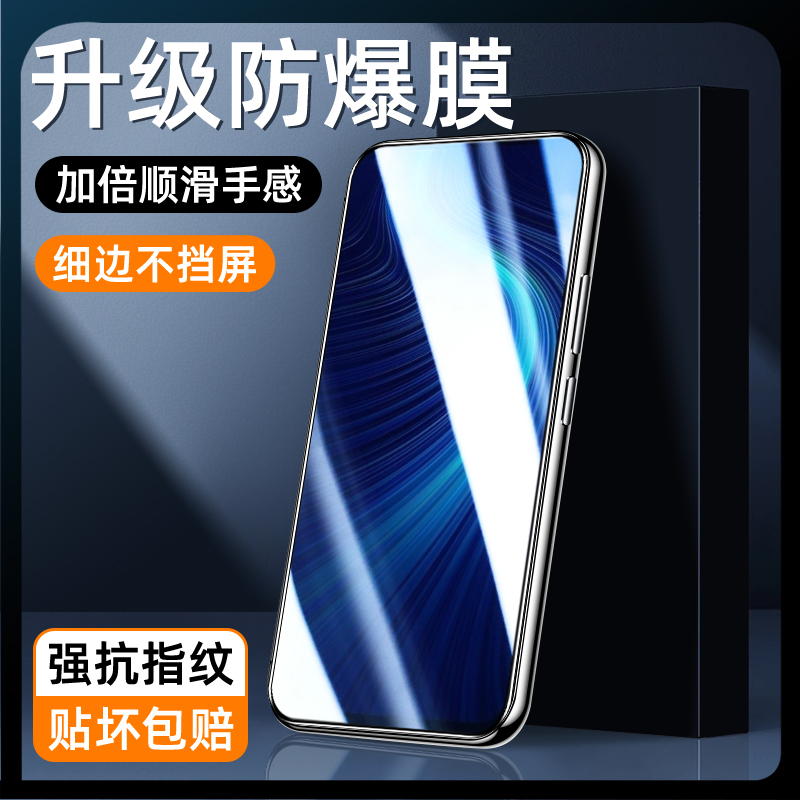 适用荣耀x10升级防爆膜