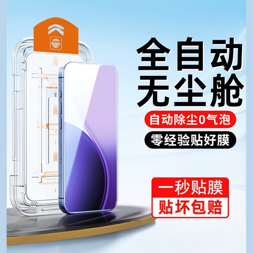白洛适用opporeno14钢化膜