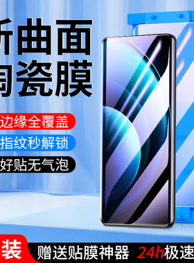 白洛适用vivox100陶瓷膜全胶高清防摔X100Pro手机膜曲屏X100S/pro全包贴膜神器保护x100ultra钢化膜全覆盖por