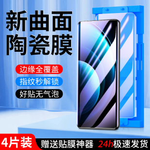 适用vivox100陶瓷膜全胶高清防摔X100Pro手机膜曲屏X100S pro全包贴膜神器保护x100ultra钢化膜全覆盖防爆por