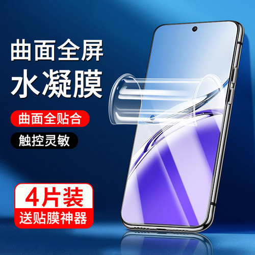 白洛适用oppoa3手机膜