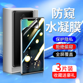 适用华为mate20防窥膜全屏覆盖mt20pro手机膜纳米meta20x钢化水凝膜保护mate20rs保时捷版 防偷窥HMA AL00软膜