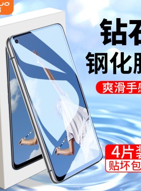 白洛适用oppoa52钢化膜PDAM10全屏覆盖A52手机膜防爆防摔新款玻璃a52无白边高清屏保0pp0抗蓝光保护A52全包边