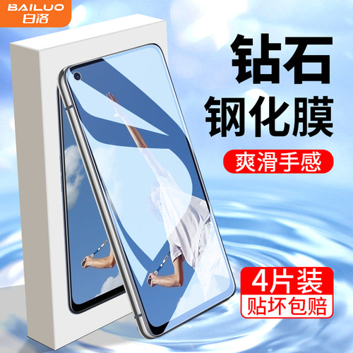 白洛适用oppoa52系列钢化膜