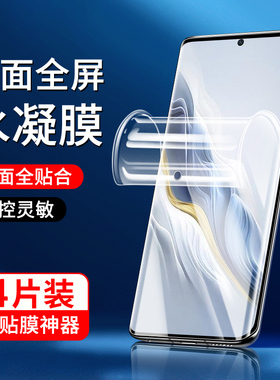 白洛适用荣耀magic6水凝膜防摔保护魔术6pro手机贴膜全屏MAGIC6至臻版钢化膜RSR保时捷设计高清HONOR全包软膜