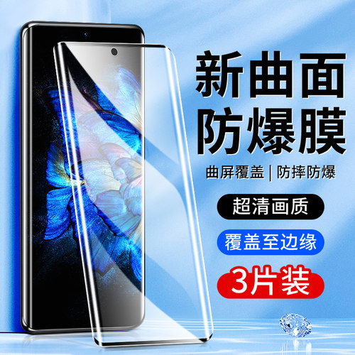 白洛适用vivoxnote钢化膜