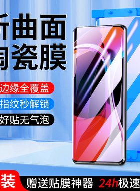 适用小米10陶瓷膜全覆盖5G贴膜神器全胶保护10Pro钢化膜曲屏高清抗蓝光mi10S手机膜全包10至尊纪念版防摔屏保
