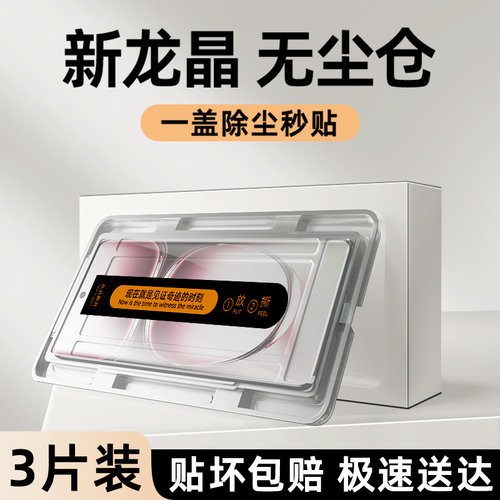 适用opporeno12钢化膜升级防爆