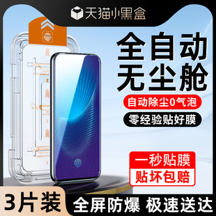 贴膜神器NEXA防尘盒全屏全覆盖高清玻璃 手机膜无尘仓屏保NEXS新款 白洛适用vivonex旗舰版 钢化膜nex后置指纹版