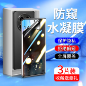 白洛适用oppoa2pro手机膜防摔保护A2防窥膜全包边高清a2m钢化水凝膜防指纹A2x防偷窥膜全屏OPPO抗蓝光软膜por