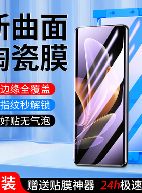 适用vivos17陶瓷膜曲屏全覆盖防摔保护贴膜神器VIVOS17Pro手机膜全胶全包高清S17e钢化膜防爆玻璃屏保贴膜por