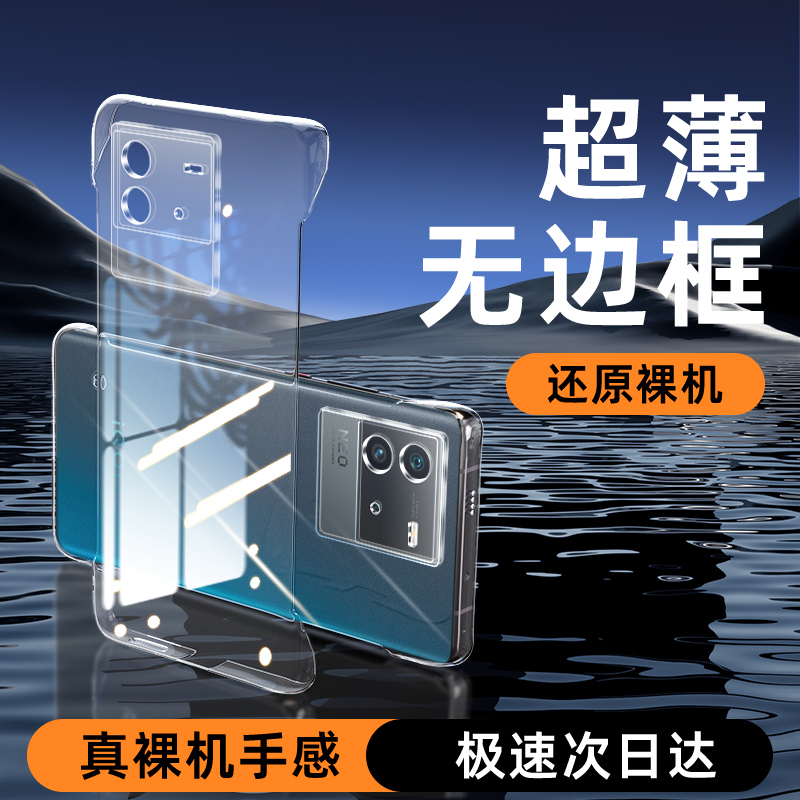 适用iQOONeo6手机壳升级防摔