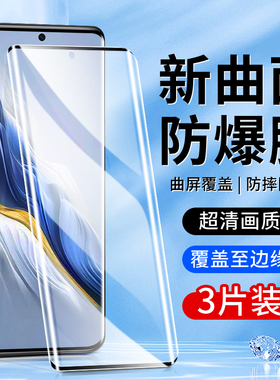 白洛适用荣耀magic6钢化膜全屏抗蓝光Honor魔术6Pro手机膜曲面Magic6至臻版防爆保护RSR保时捷设计防指纹玻璃