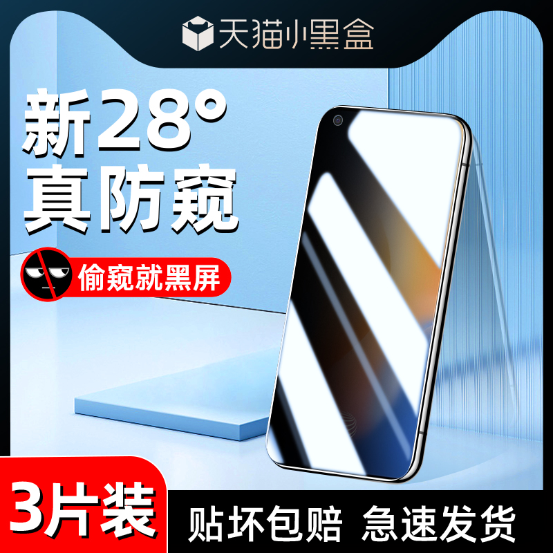 vivox50钢化膜保护隐私