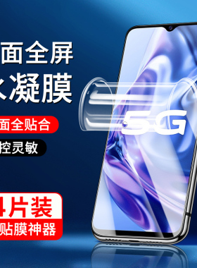 白洛适用vivoy31s水凝膜全屏覆盖高清5G防指纹抗蓝光Y31s标准版手机膜防摔全包边VIVO钢化膜防爆V2054A无白边