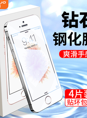 适用苹果se钢化膜全屏全覆盖无白边iphonese手机贴膜高清护眼抗蓝光iponese刚化膜 防摔防爆防指纹se玻璃保护