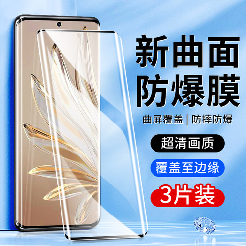 适用荣耀70钢化膜曲面覆盖
