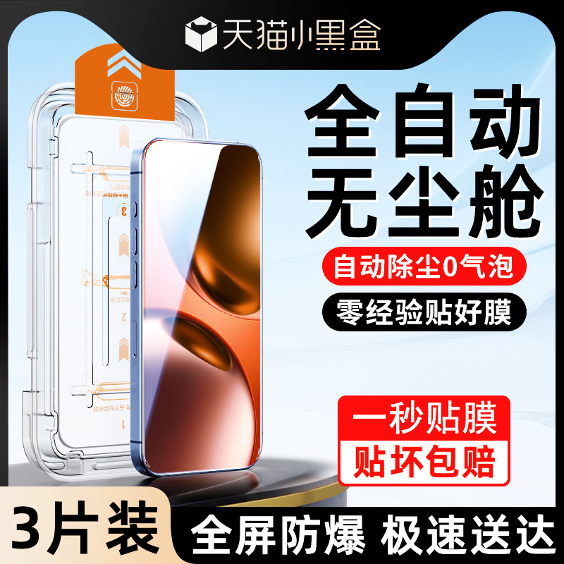 适用真我gt7钢化膜一拉除尘秒贴