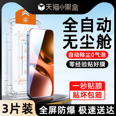 适用真我gt7钢化膜一拉除尘秒贴