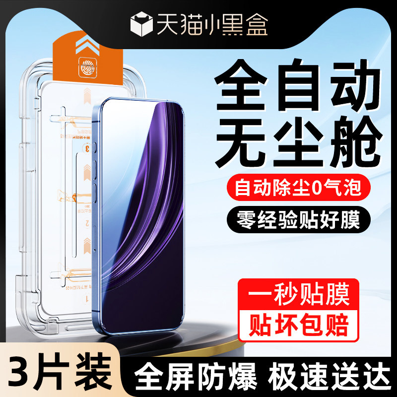 适用真我13钢化膜全屏全覆盖realme13pro手机膜新款无尘仓13PRO防尘贴膜神器高清玻璃屏保OPPO除尘盒抗摔保护,3C数码配件,手机贴膜,淘宝优惠券,粉丝福利购,淘宝优惠卷