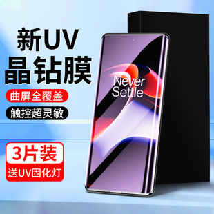 白洛适用一加ace2钢化膜全包全胶uv高清防摔曲屏1加Ace2Pro手机膜防偷窥全覆盖水凝膜oneplus防爆玻璃屏保por