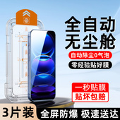 适用红米note12钢化膜5G全屏覆盖note12pro 手机膜新款 无尘仓NOTE12TPRO贴膜神器12Turbo防尘盒小米防摔玻璃