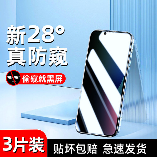 白洛适用苹果13钢化膜