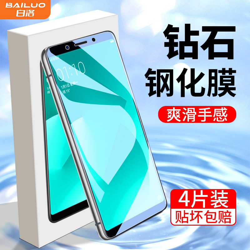 适用oppoa83系列钢化膜满屏覆盖