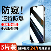 s15手机膜x30 y53s y78 y77e钢化膜y70s新款 x50 y100i x70全屏y9s x60 适用vivoy76s防窥膜y52s y73s s12 y5s