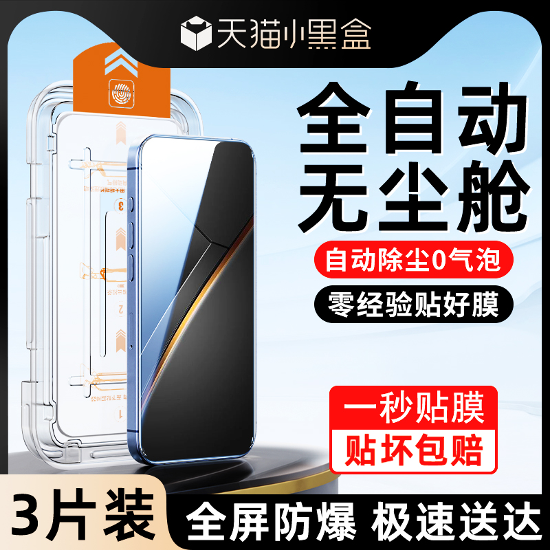 适用真我neo7钢化膜一拉除尘秒贴