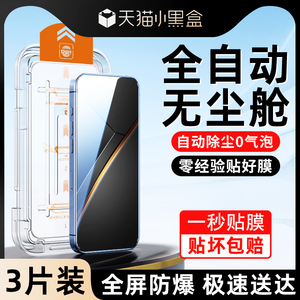 适用真我neo7钢化膜新款无尘仓realmeneo7se手机膜全屏全覆盖NEO7X贴膜神器Neo7Turbo抗摔保护OPPO防尘盒高清