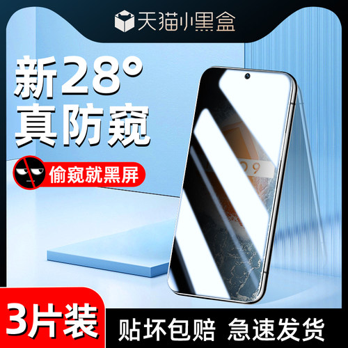 白洛适用于iqoo9钢化膜