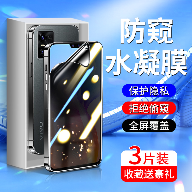 适用vivos10手机膜抗指纹保护s10pro防窥膜5G版高清纳米全包边s10e钢化水凝膜无白边s10防偷窥V2121A全屏覆盖 3C数码配件 手机贴膜 原图主图