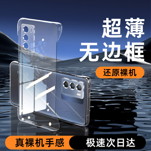 白洛适用vivoT1手机壳