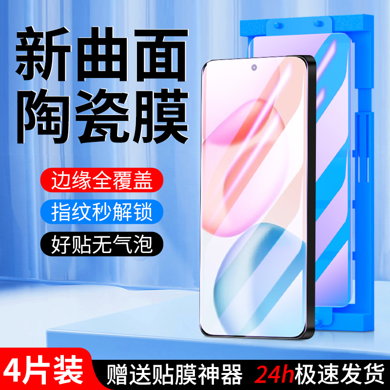 适用荣耀400系列陶瓷膜秒解指纹