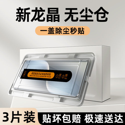 白洛适用荣耀magic7pro钢化膜
